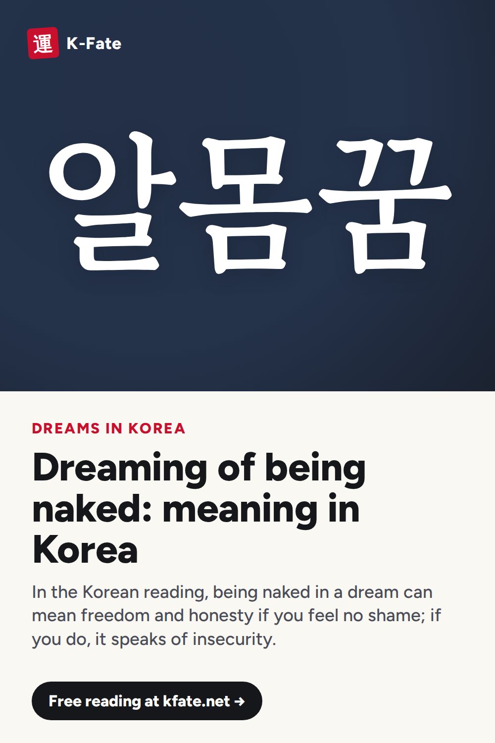 Dreaming of being naked meaning: Korean dream interpretation