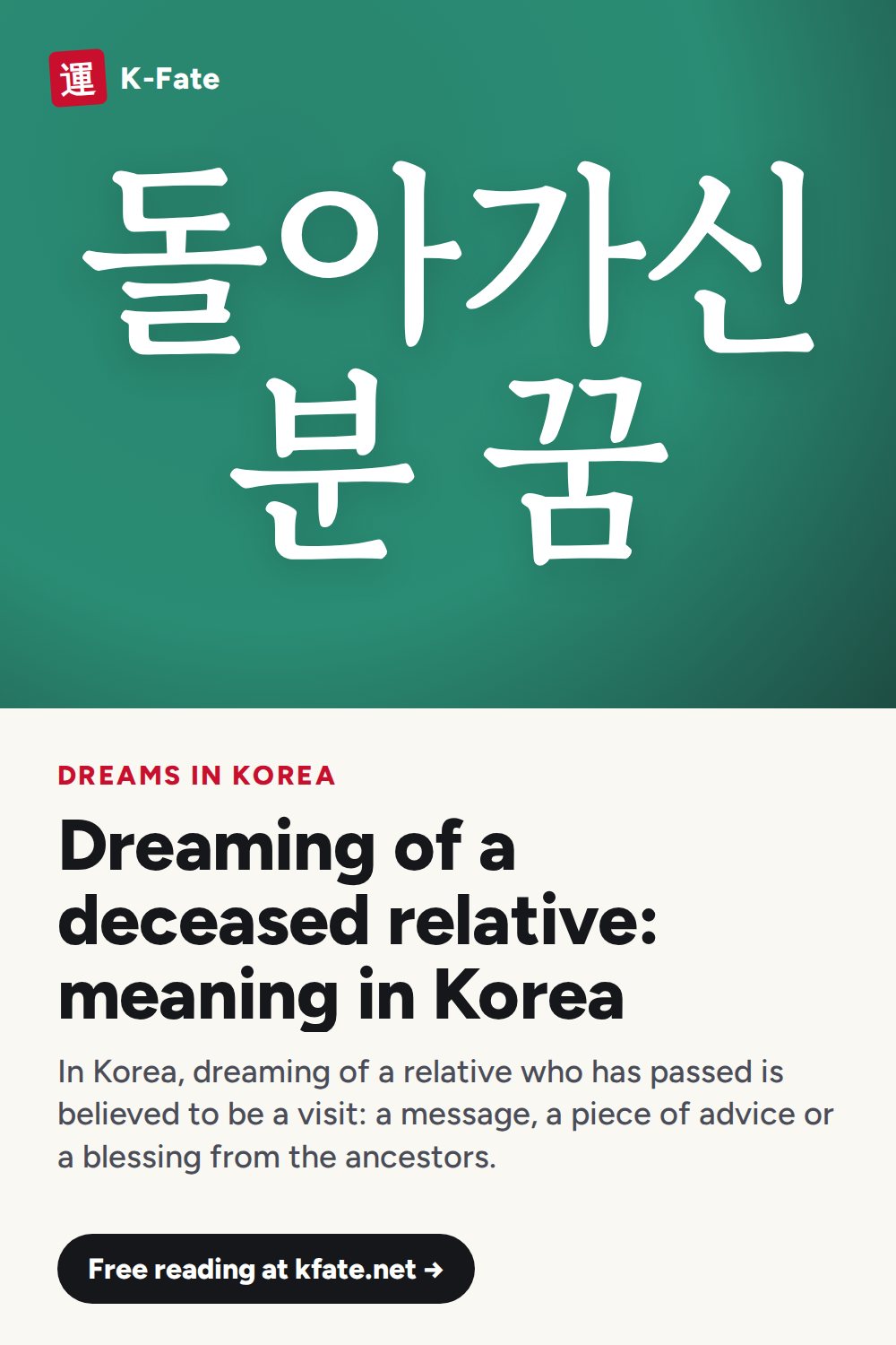 Dreaming of a deceased relative meaning: Korean dream interpretation