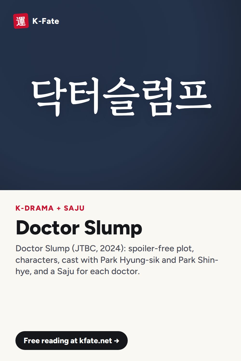 Doctor Slump K-drama: Plot, Characters & Cast