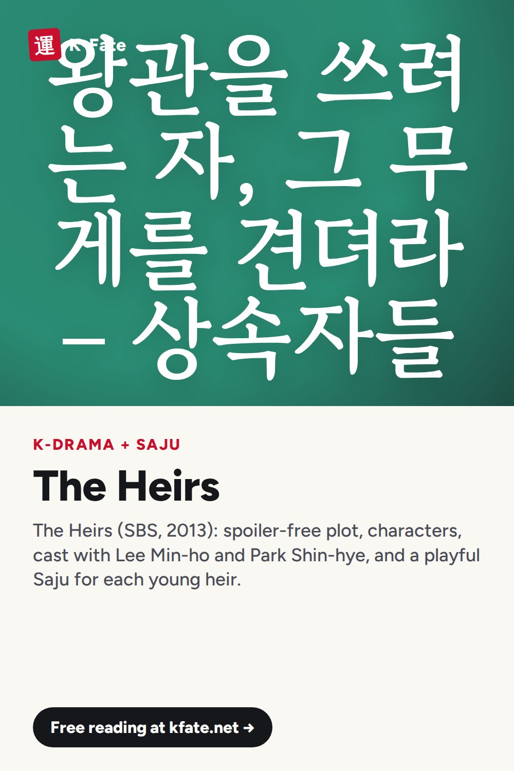 The Heirs K-drama: Plot, Characters & Cast