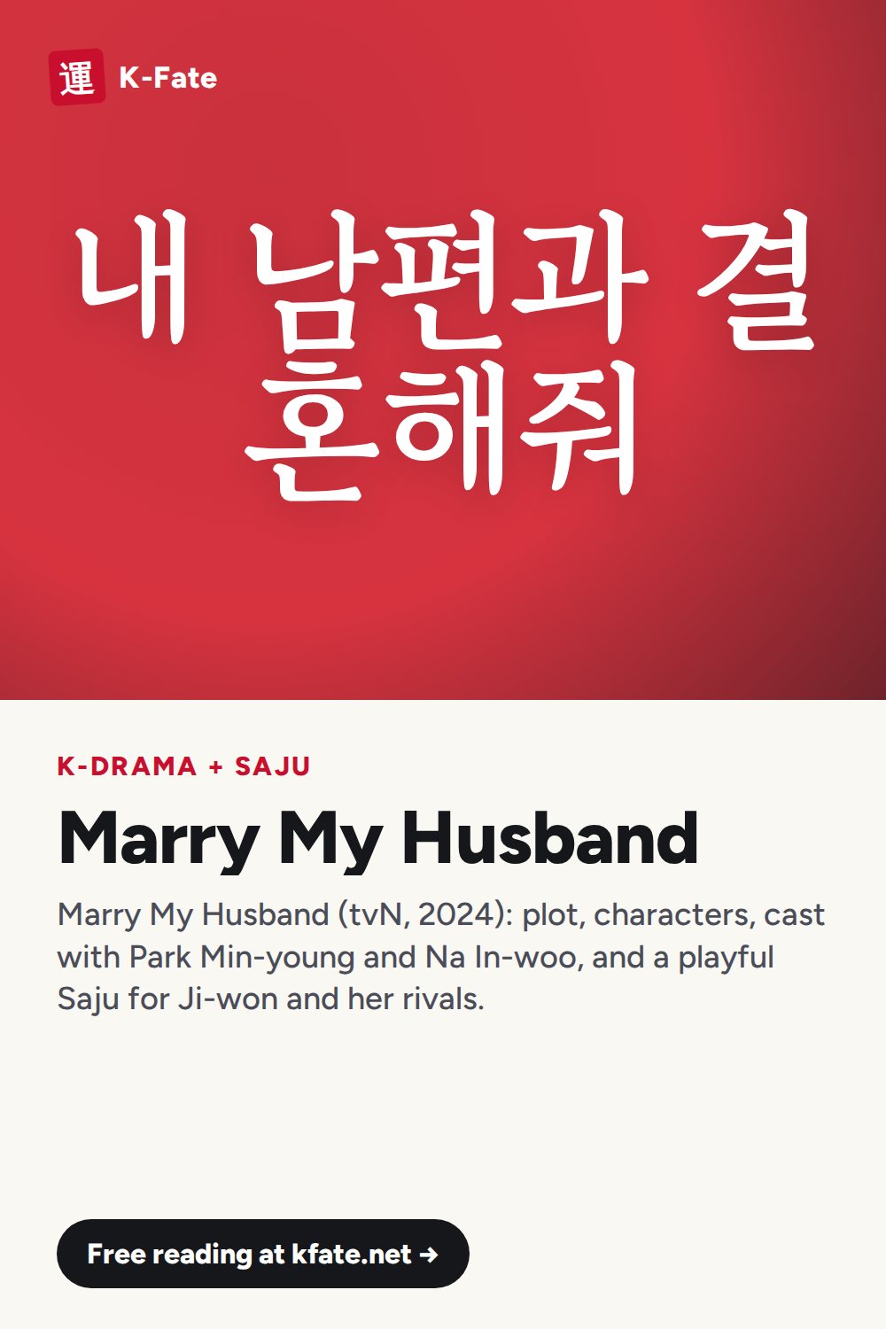 Marry My Husband K-drama: Plot, Characters & Cast