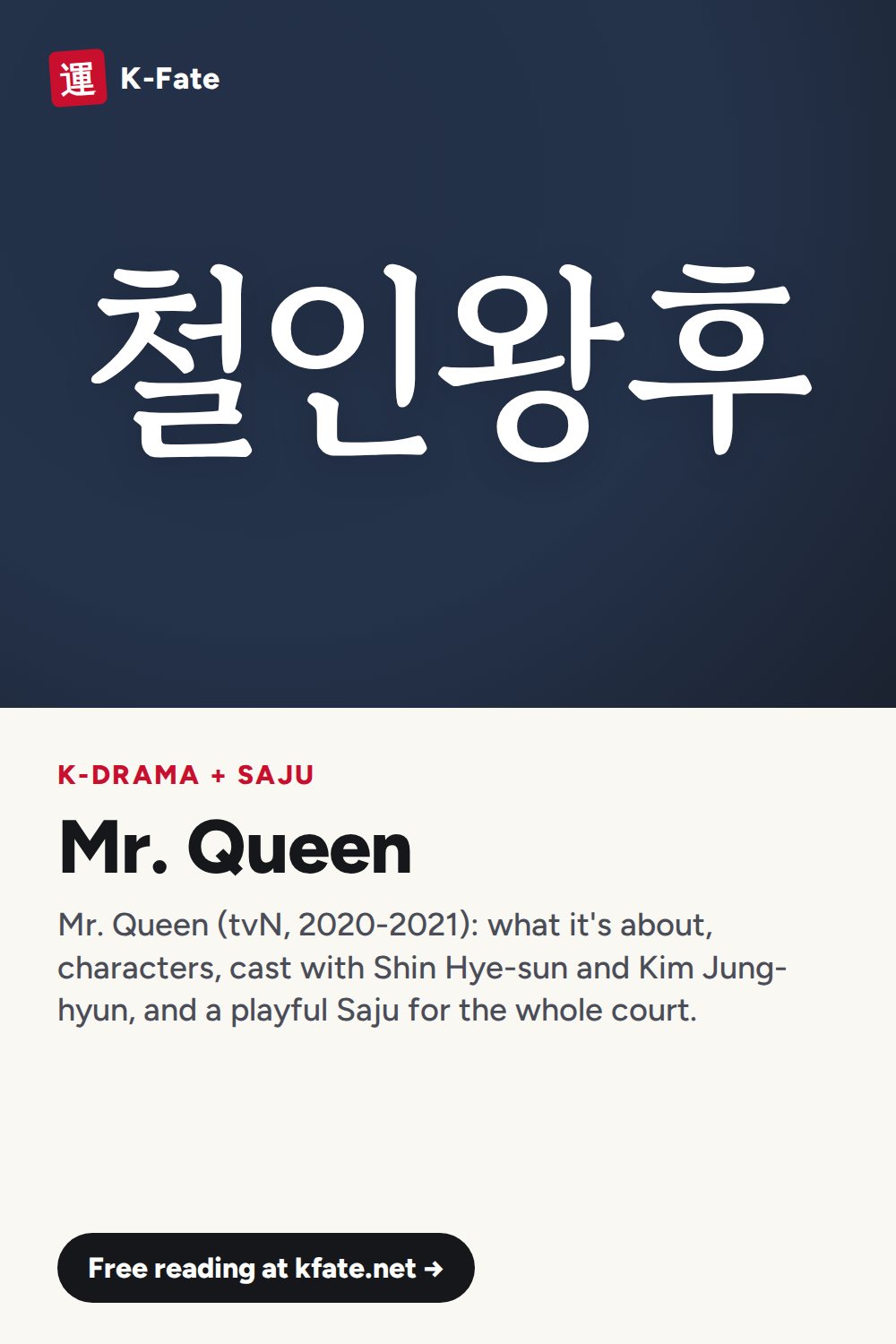 Mr. Queen K-drama: Plot, Characters & Cast