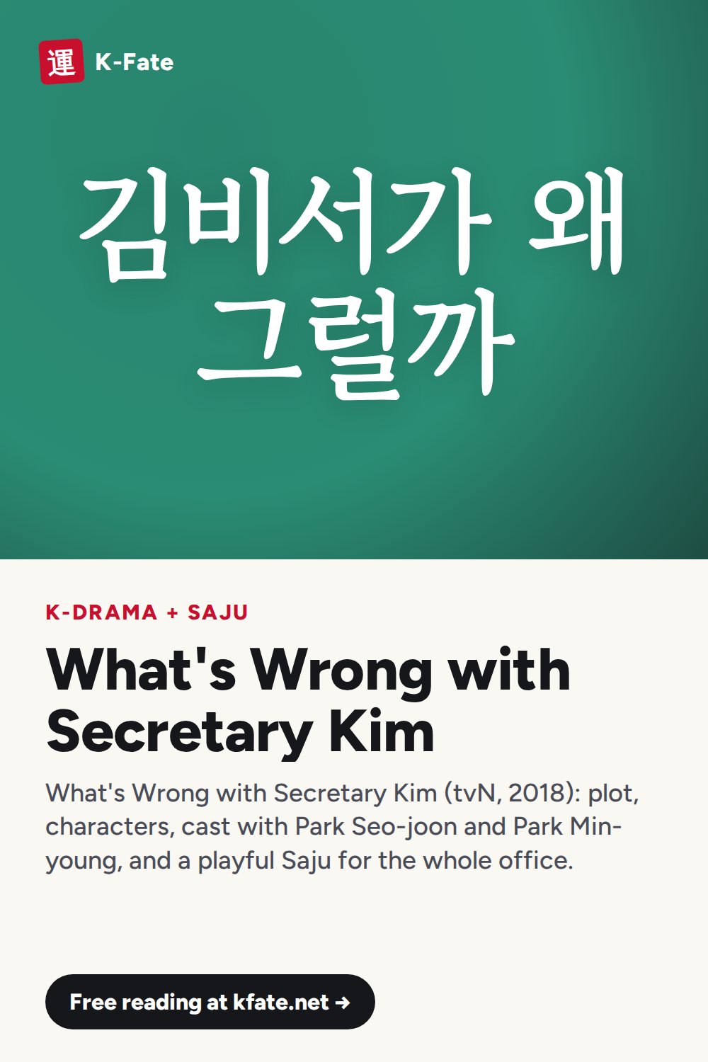 What's Wrong with Secretary Kim: Plot, Characters & Cast