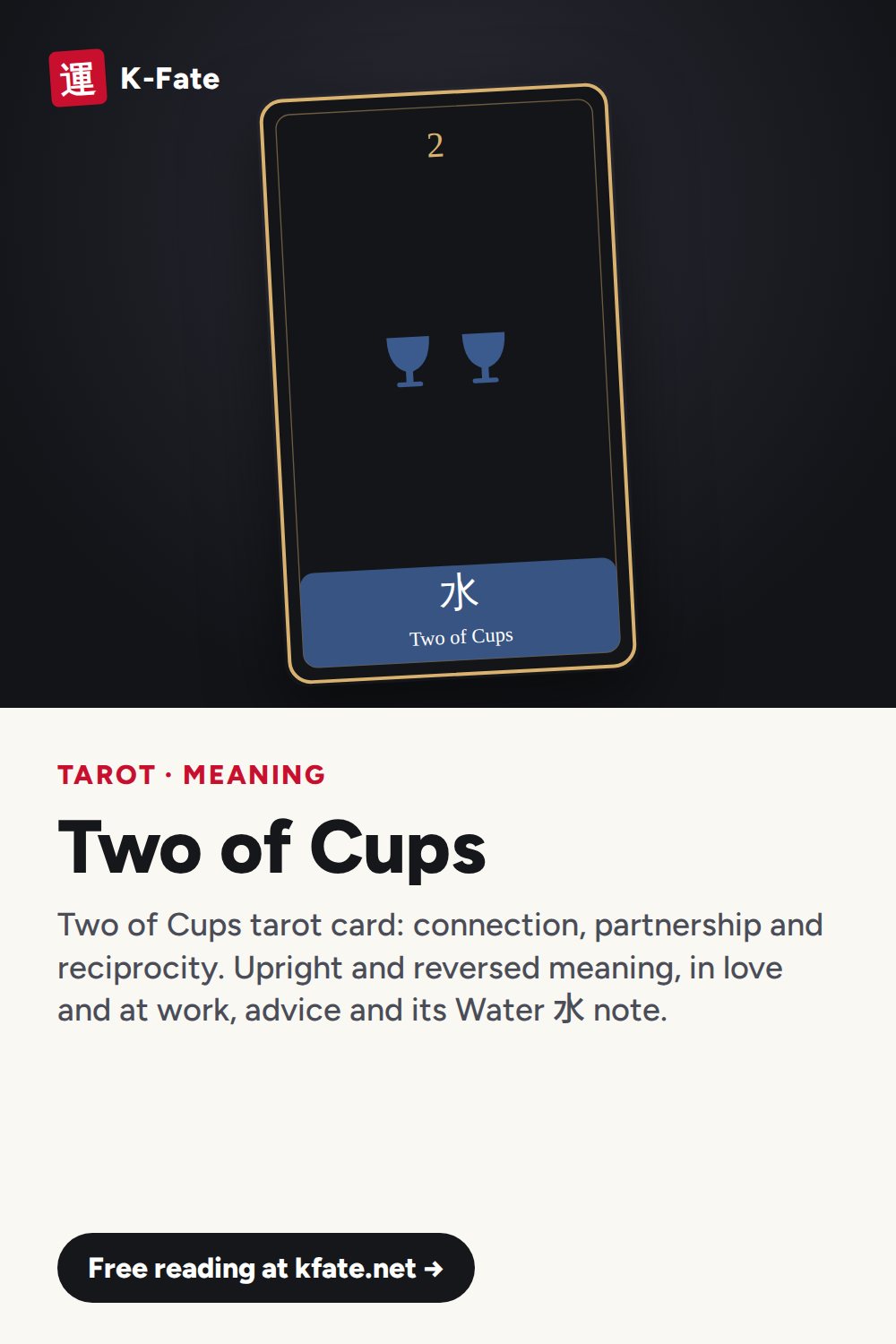 Two of Cups tarot card meaning