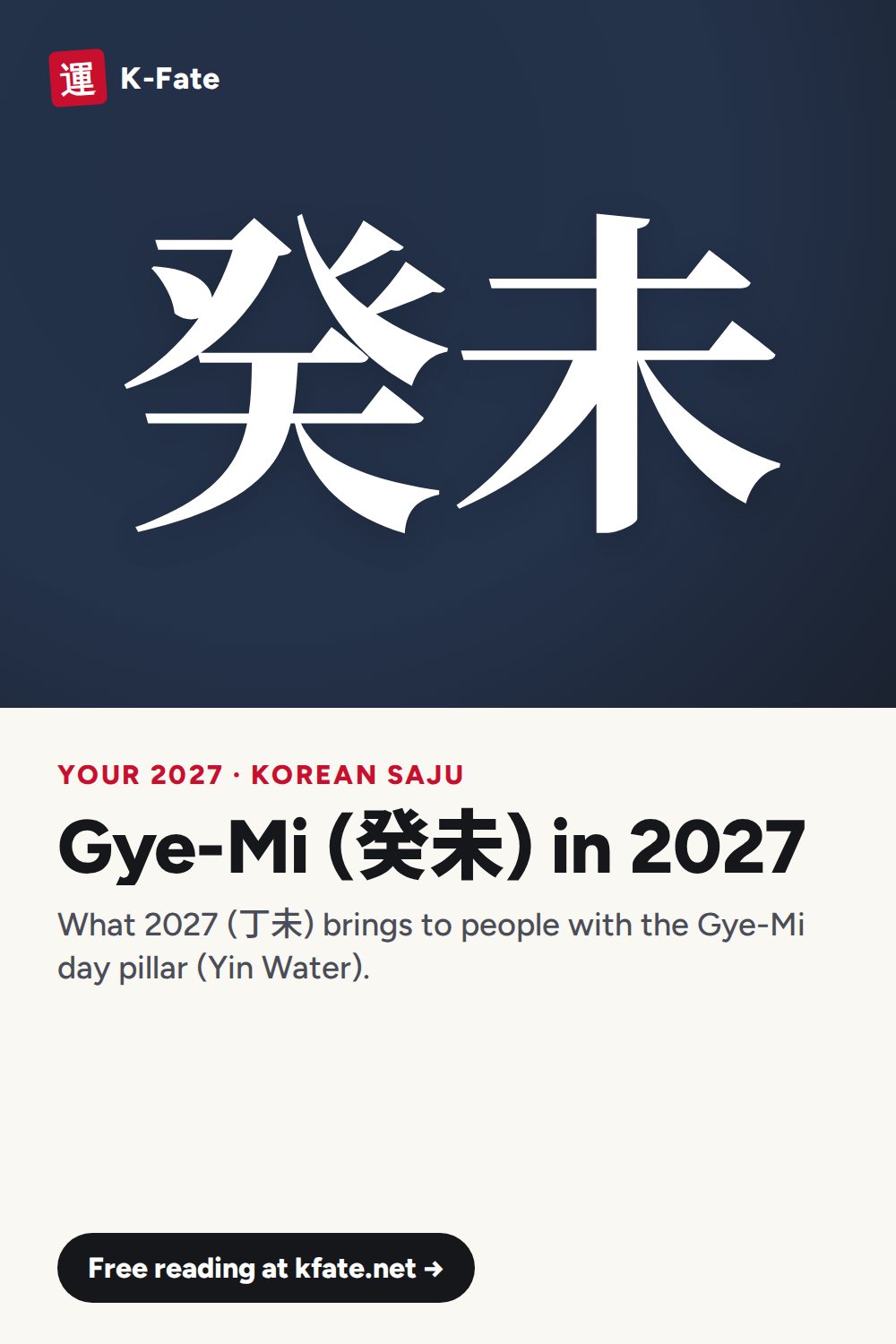 Chinese & Korean zodiac 2027: Gye-Mi (癸未)