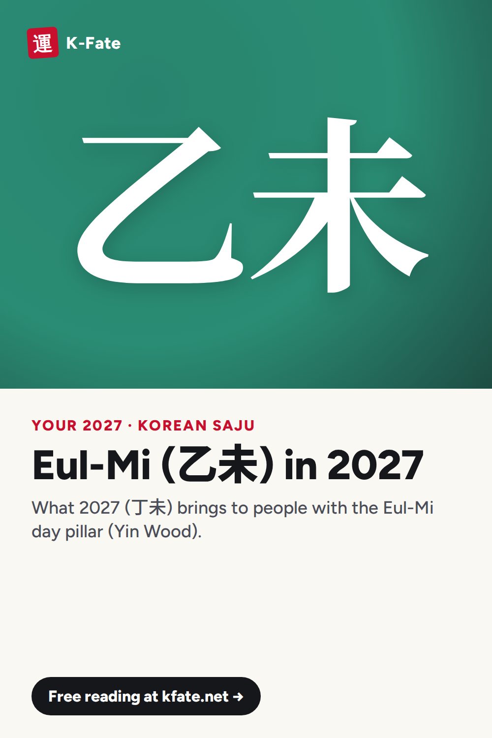 Chinese & Korean zodiac 2027: Eul-Mi (乙未)
