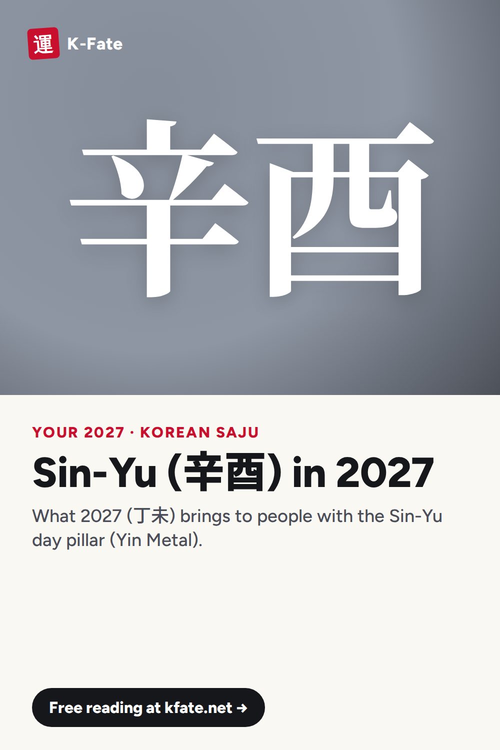 Chinese & Korean zodiac 2027: Sin-Yu (辛酉)
