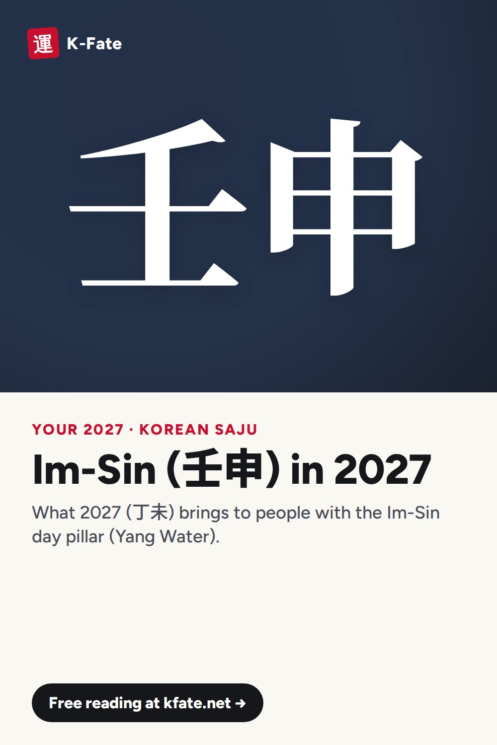 Chinese & Korean zodiac 2027: Im-Sin (壬申)