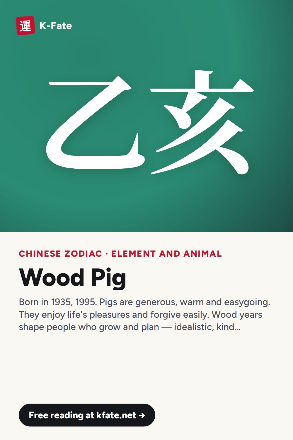 Wood Pig Chinese zodiac: personality and birth years