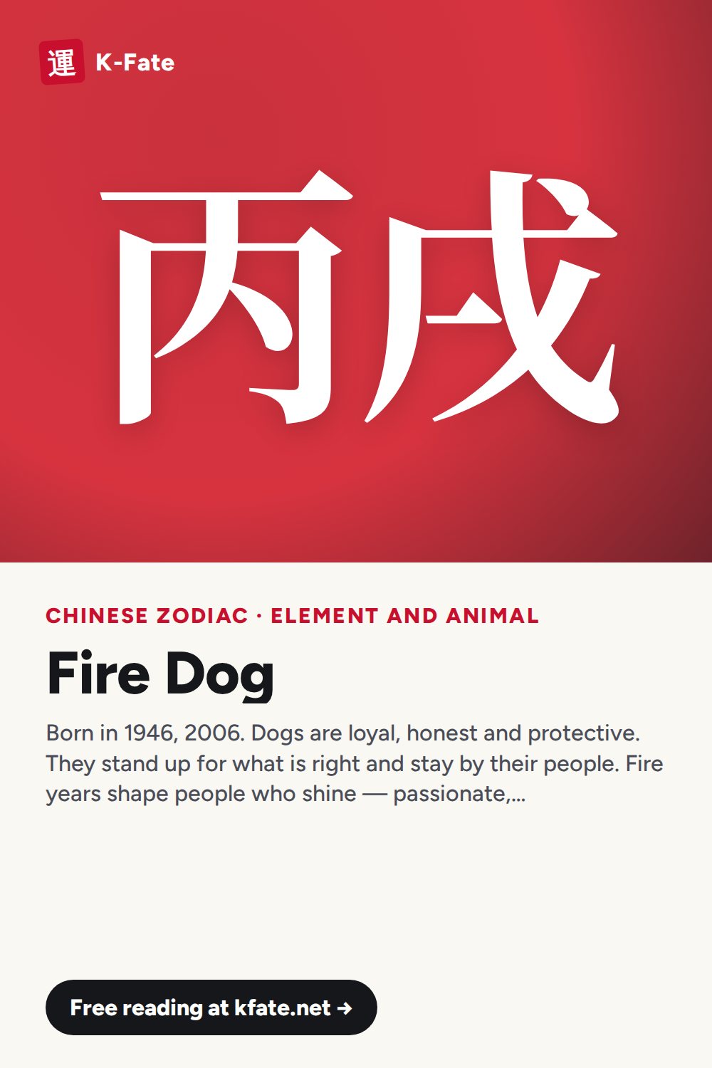 Fire Dog Chinese zodiac: personality and birth years