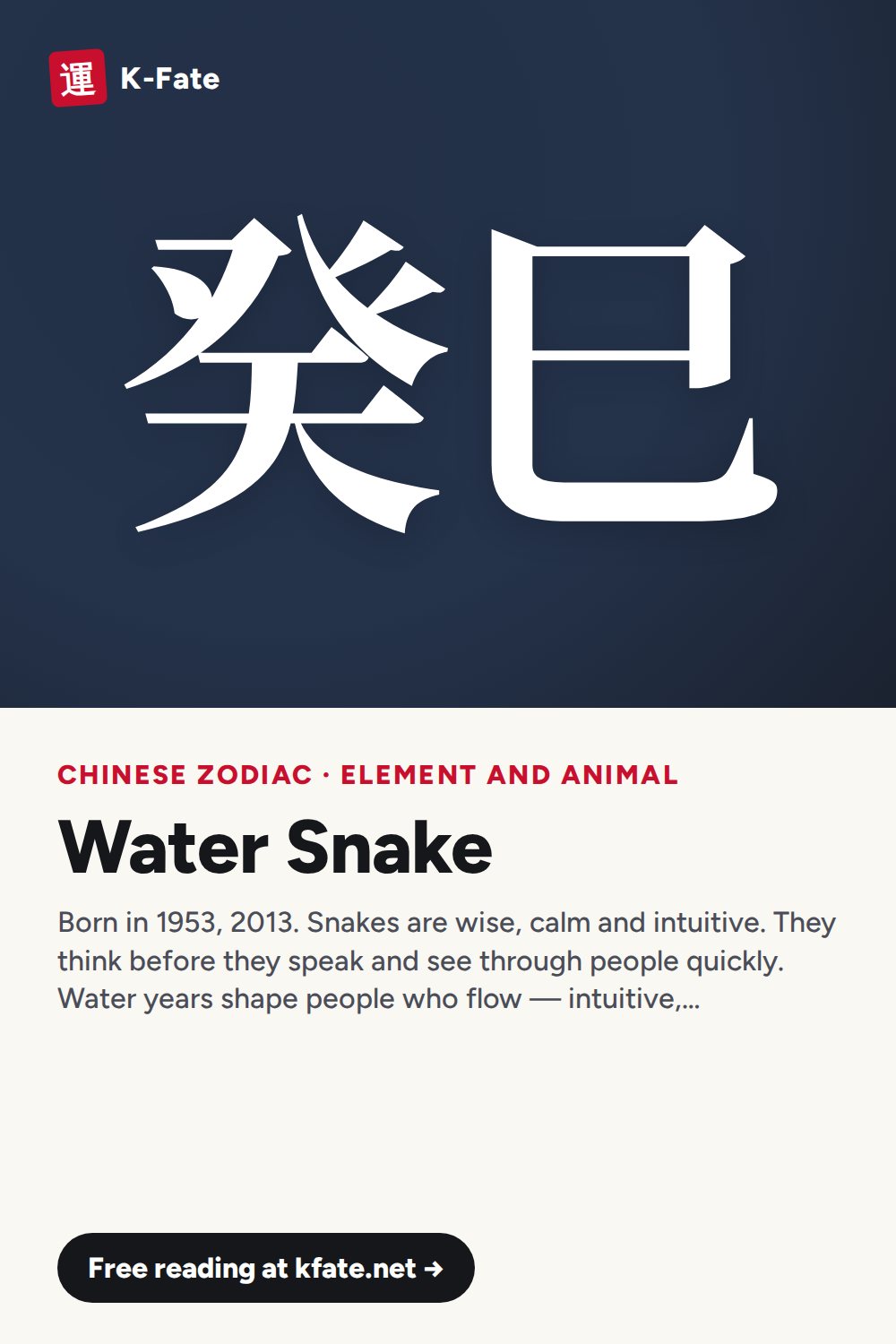 Water Snake Chinese zodiac: personality and birth years