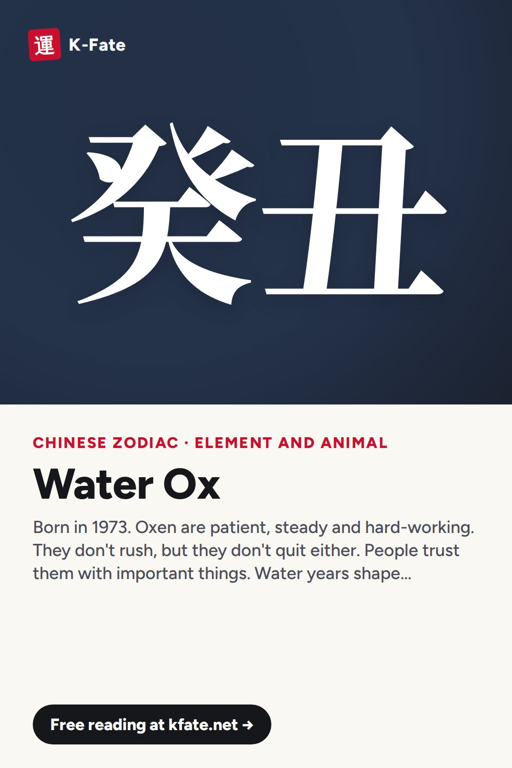 Water Ox Chinese zodiac: personality and birth years