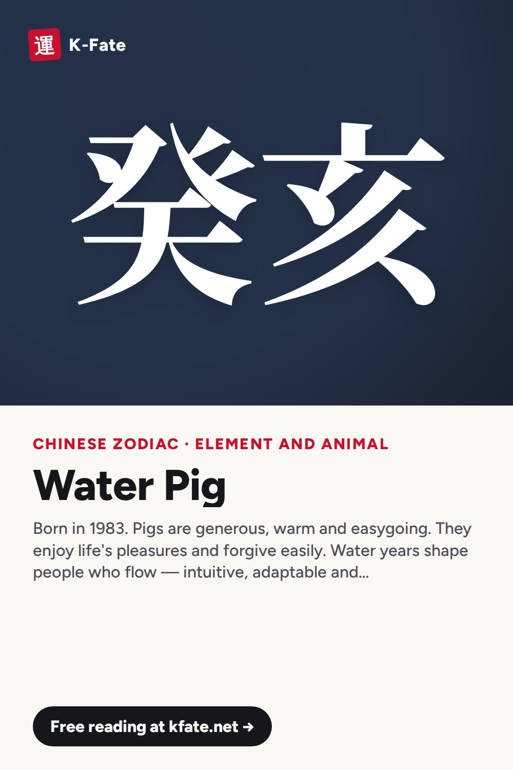 Water Pig Chinese zodiac: personality and birth years