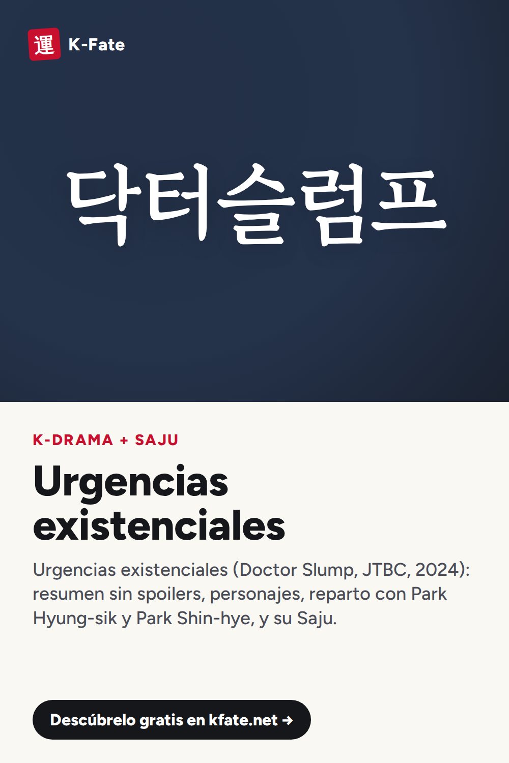 Urgencias existenciales: resumen, personajes y reparto