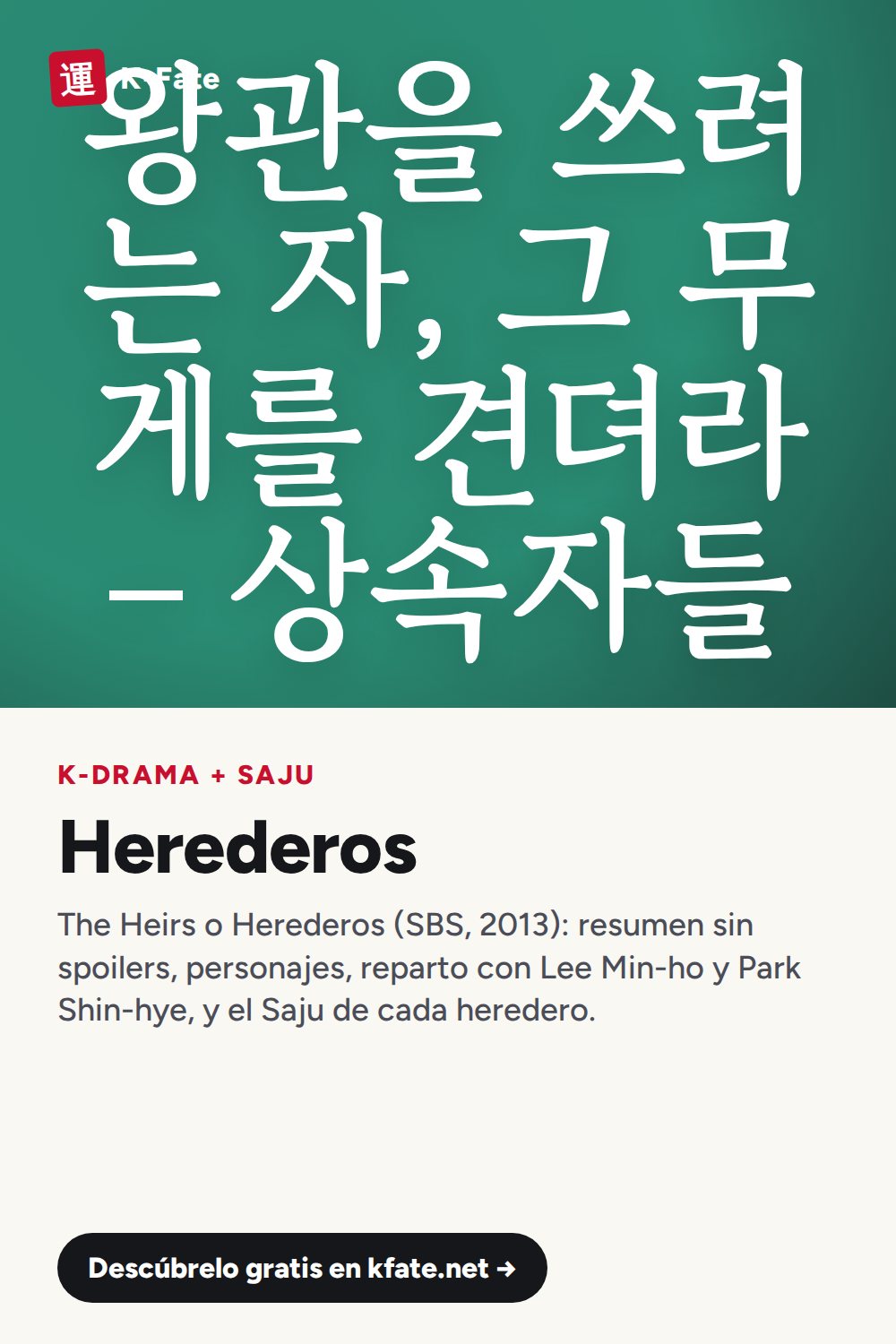 The Heirs (Herederos): resumen, personajes y reparto