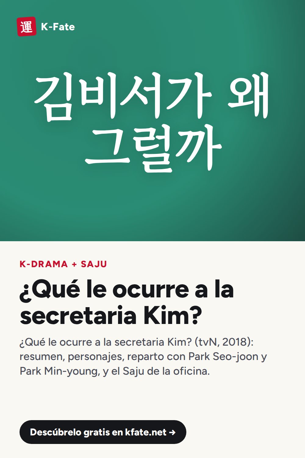 ¿Qué le ocurre a la secretaria Kim? Personajes y reparto