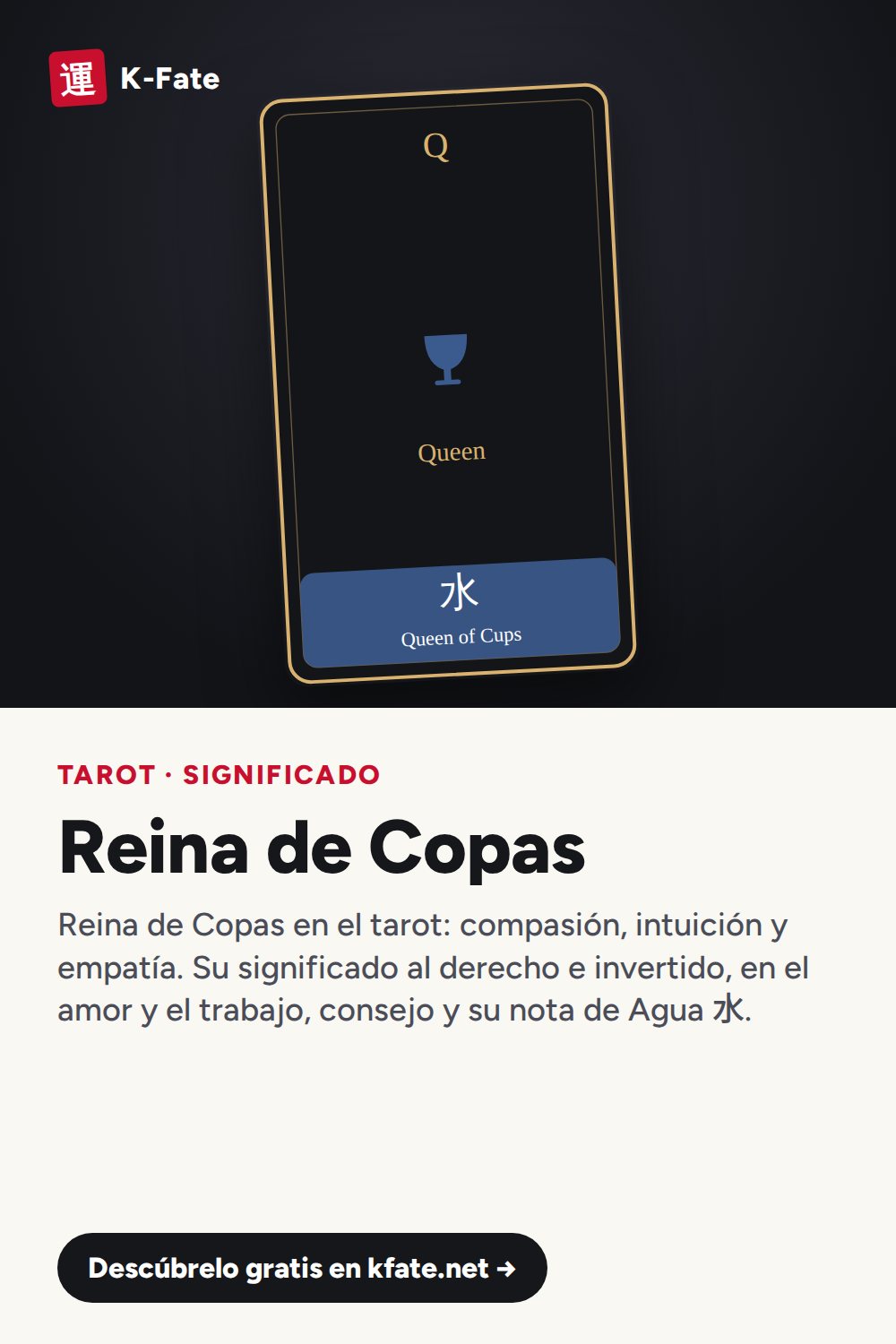 Carta Reina de Copas del tarot: significado