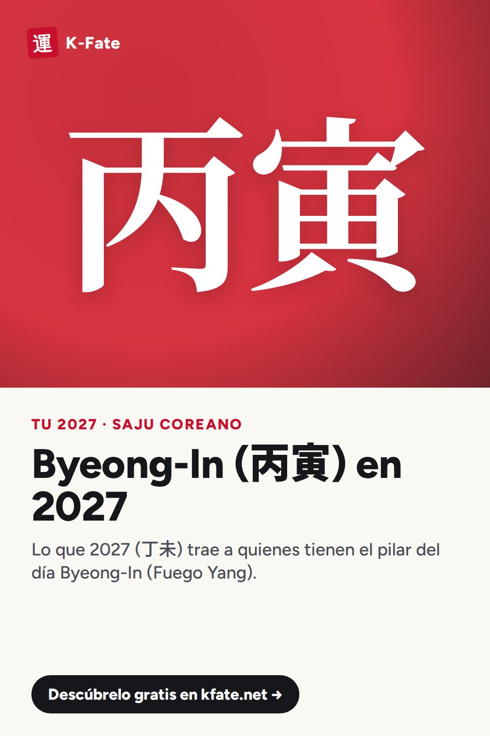 Horóscopo chino y coreano 2027: Byeong-In (丙寅)