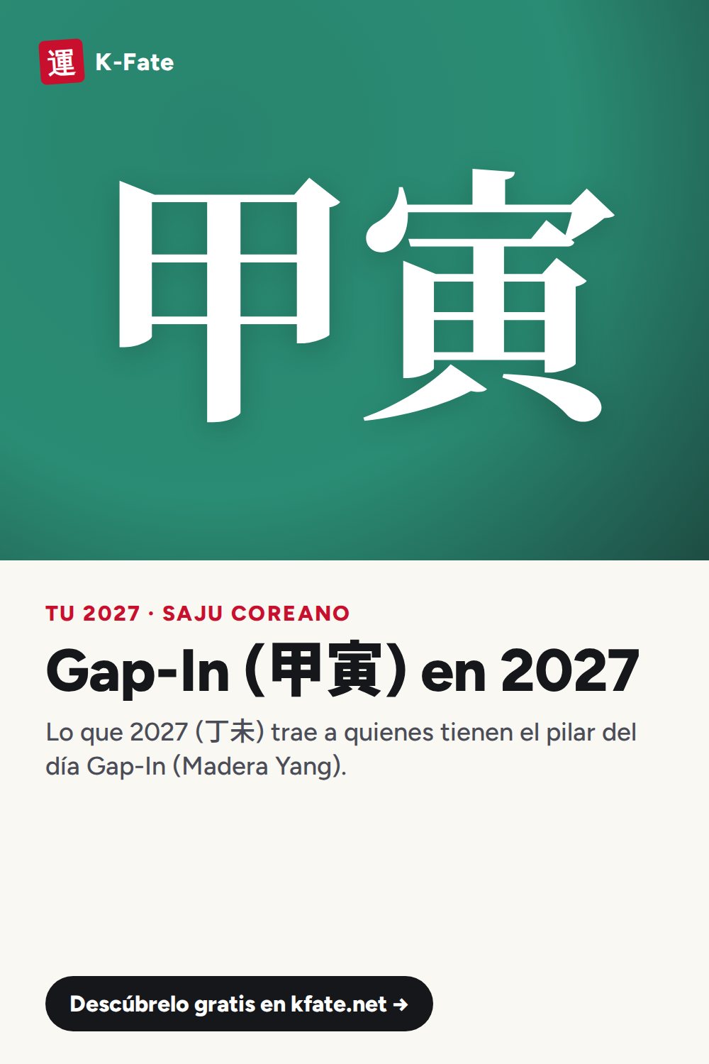 Horóscopo chino y coreano 2027: Gap-In (甲寅)