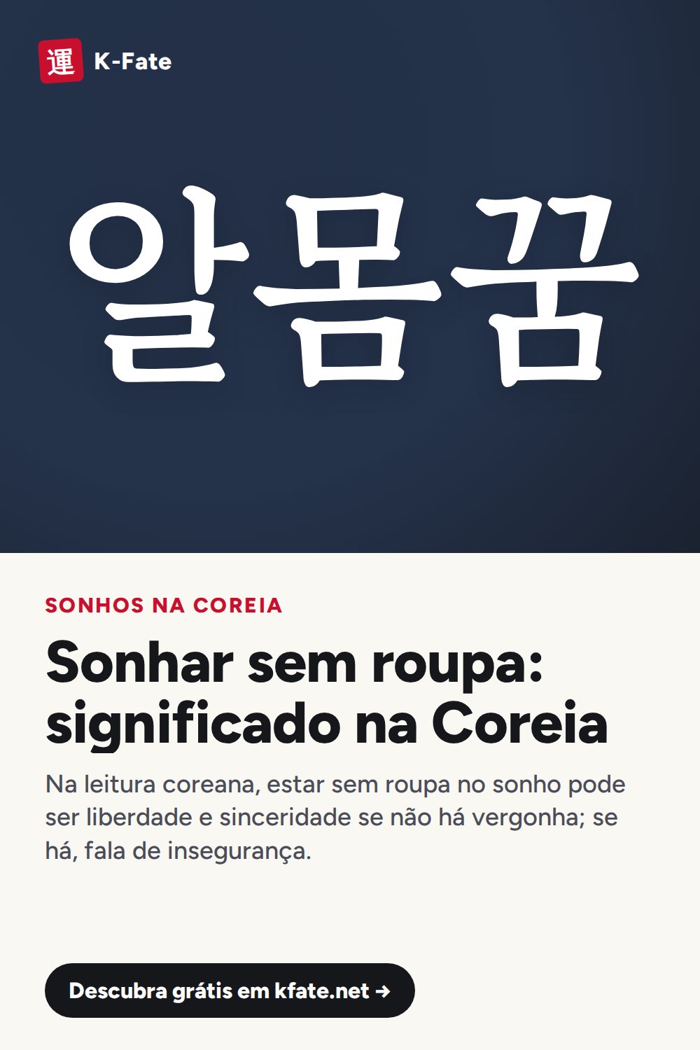 Sonhar sem roupa: significado na Coreia
