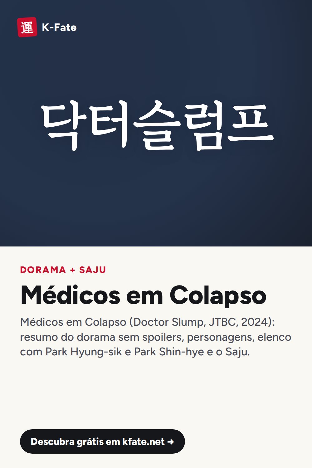 Médicos em Colapso: resumo do dorama, personagens e elenco