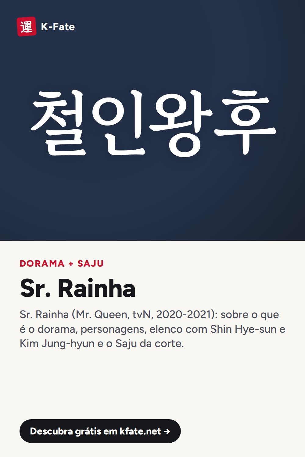 Sr. Rainha (Mr. Queen): resumo, personagens e elenco