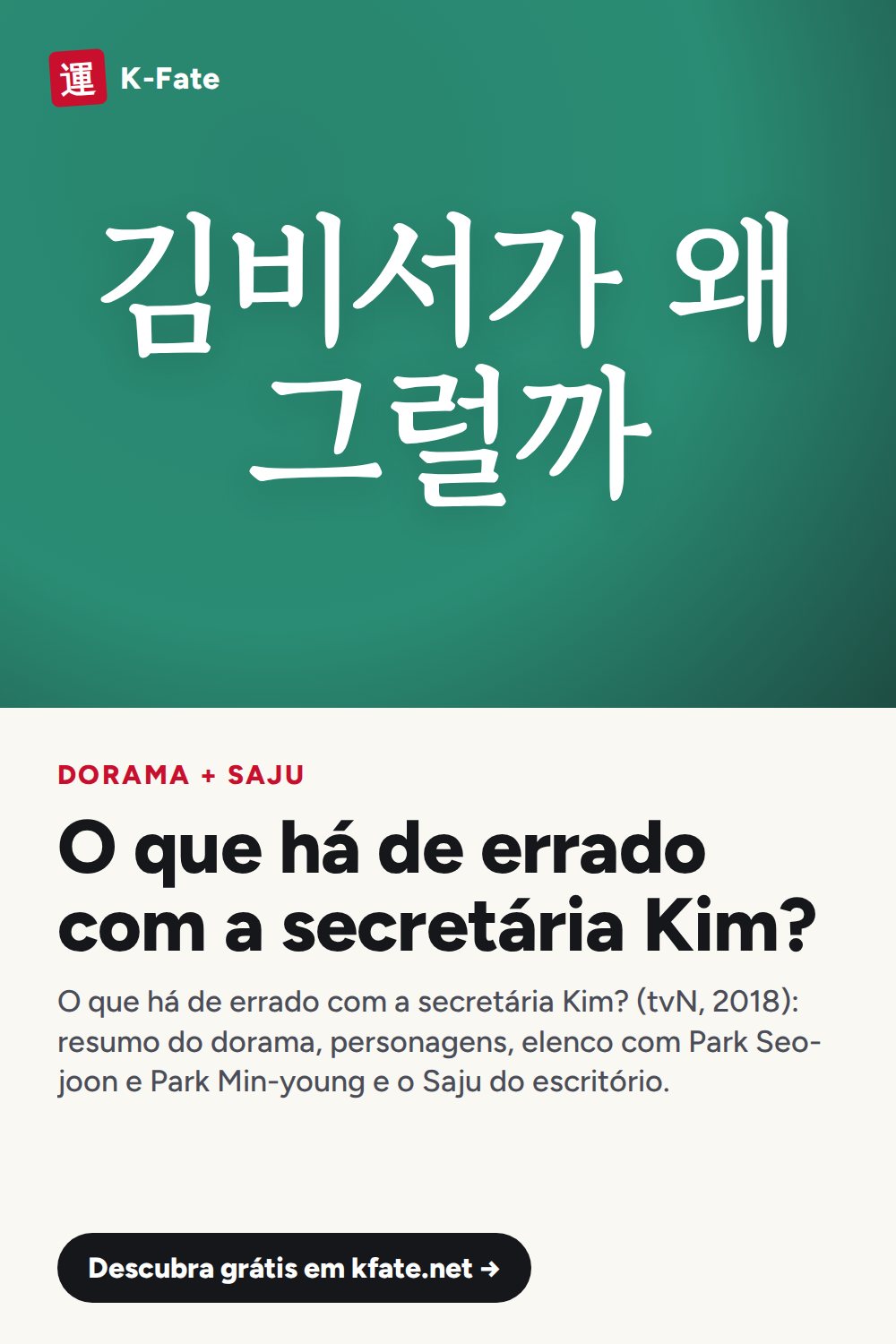 O que há de errado com a secretária Kim? Dorama e elenco