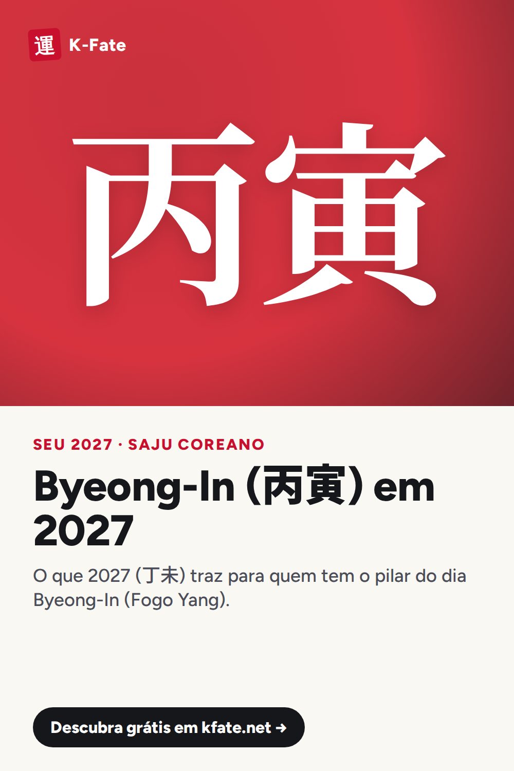 Horóscopo chinês e coreano 2027: Byeong-In (丙寅)