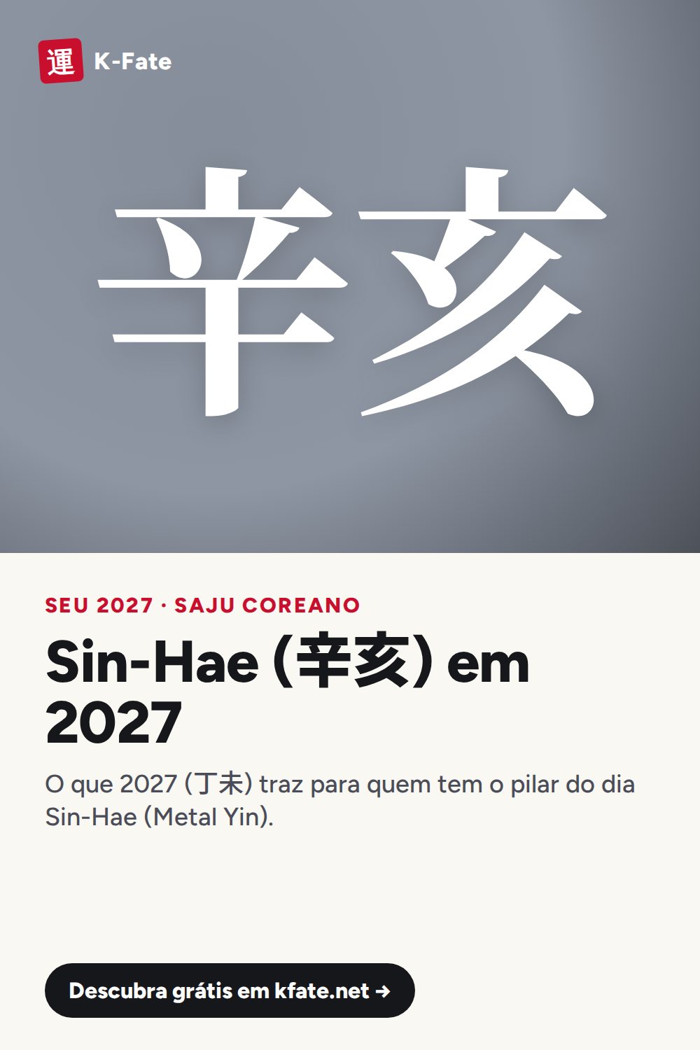 Horóscopo chinês e coreano 2027: Sin-Hae (辛亥)